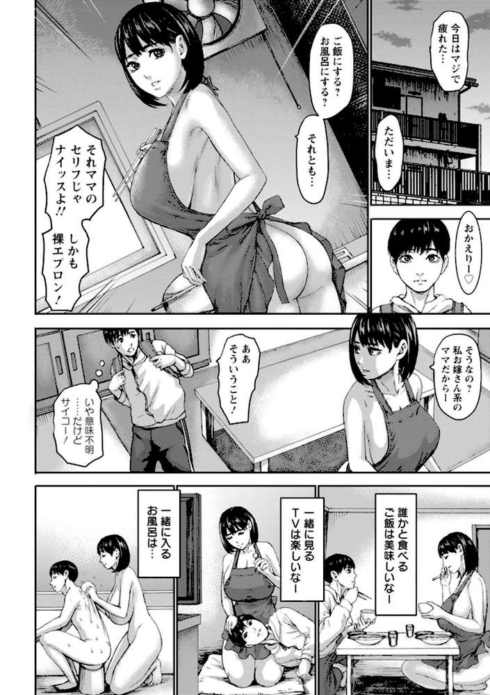 七人のママ