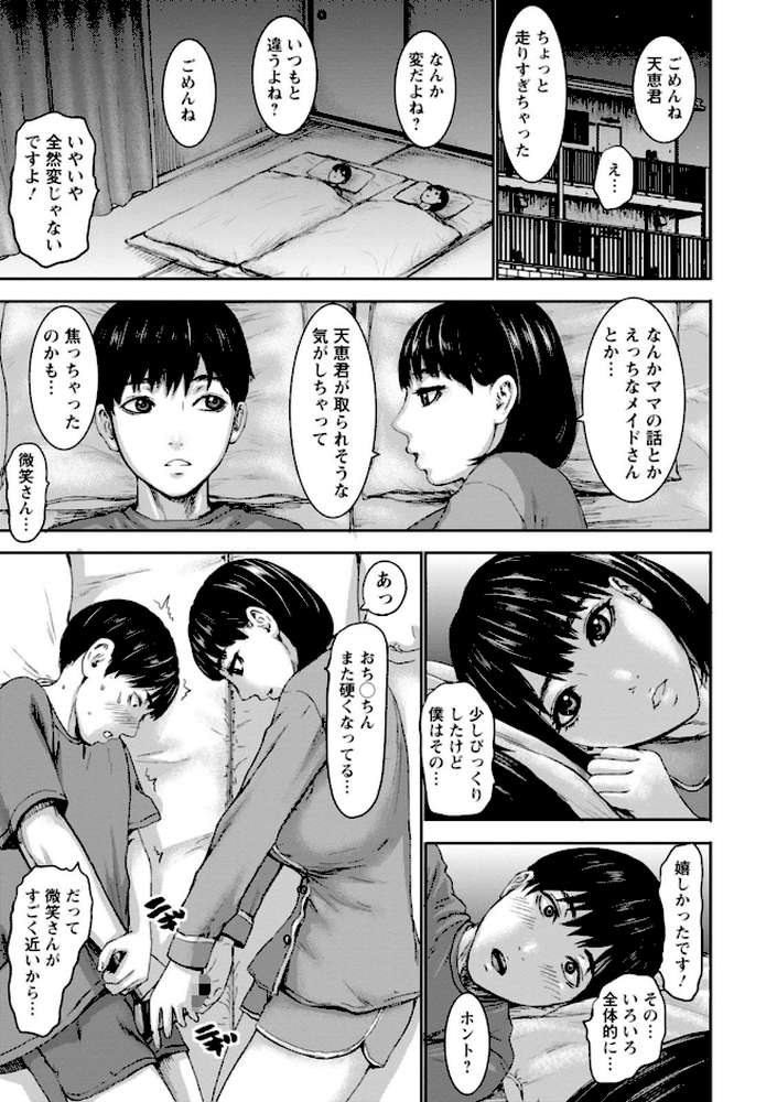 七人のママ