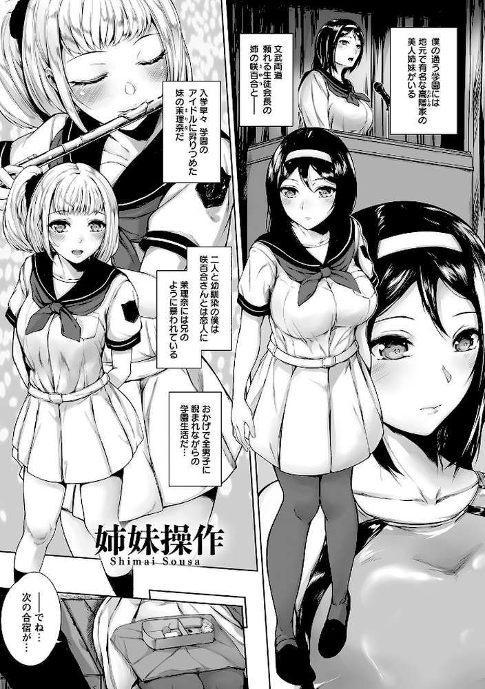 エンジェルクラブMEGA Vol.78