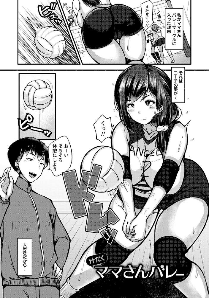 エンジェルクラブMEGA Vol.78