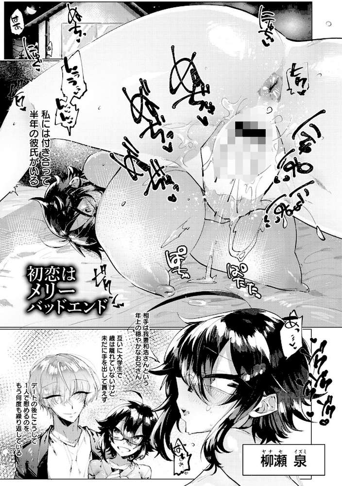 エンジェルクラブMEGA Vol.78