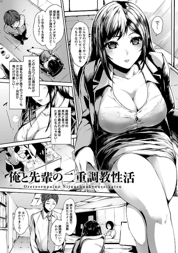 エンジェルクラブMEGA Vol.78