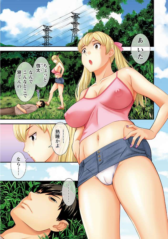 Hな町の熊谷さん