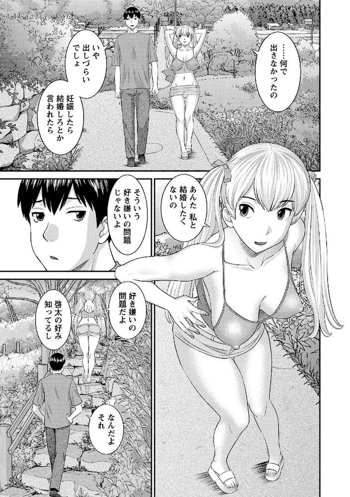 Hな町の熊谷さん