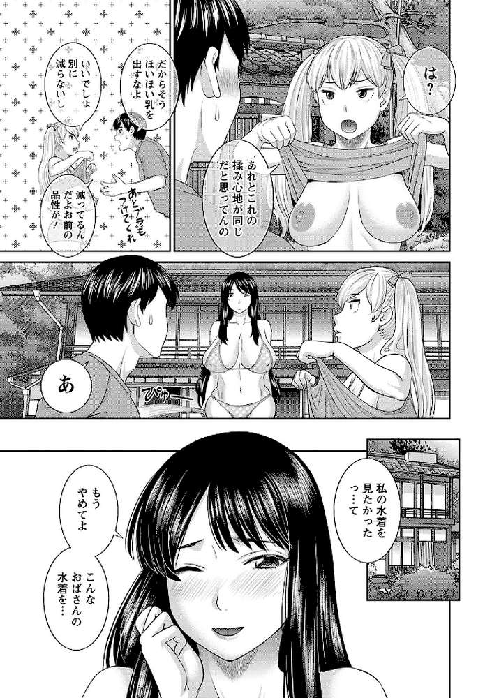 Hな町の熊谷さん