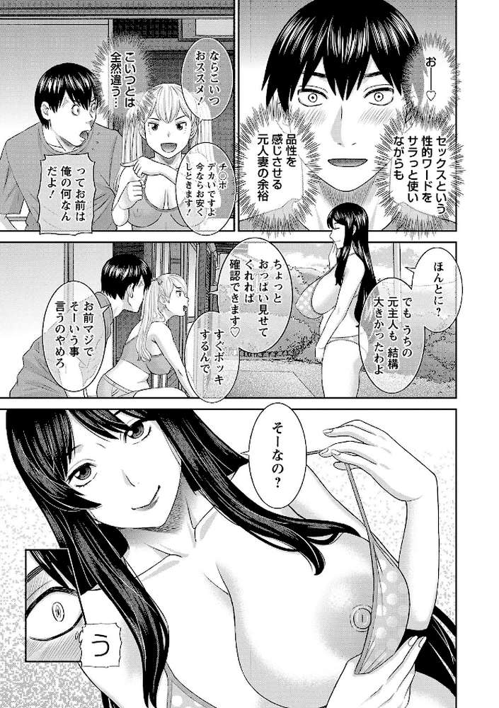 Hな町の熊谷さん