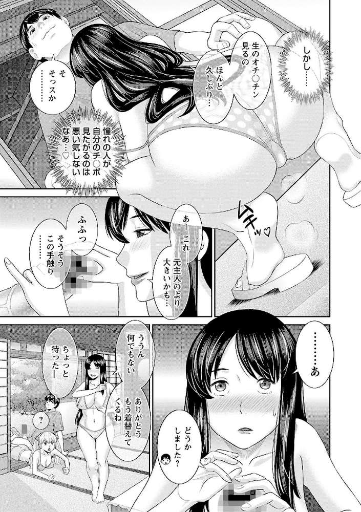 Hな町の熊谷さん