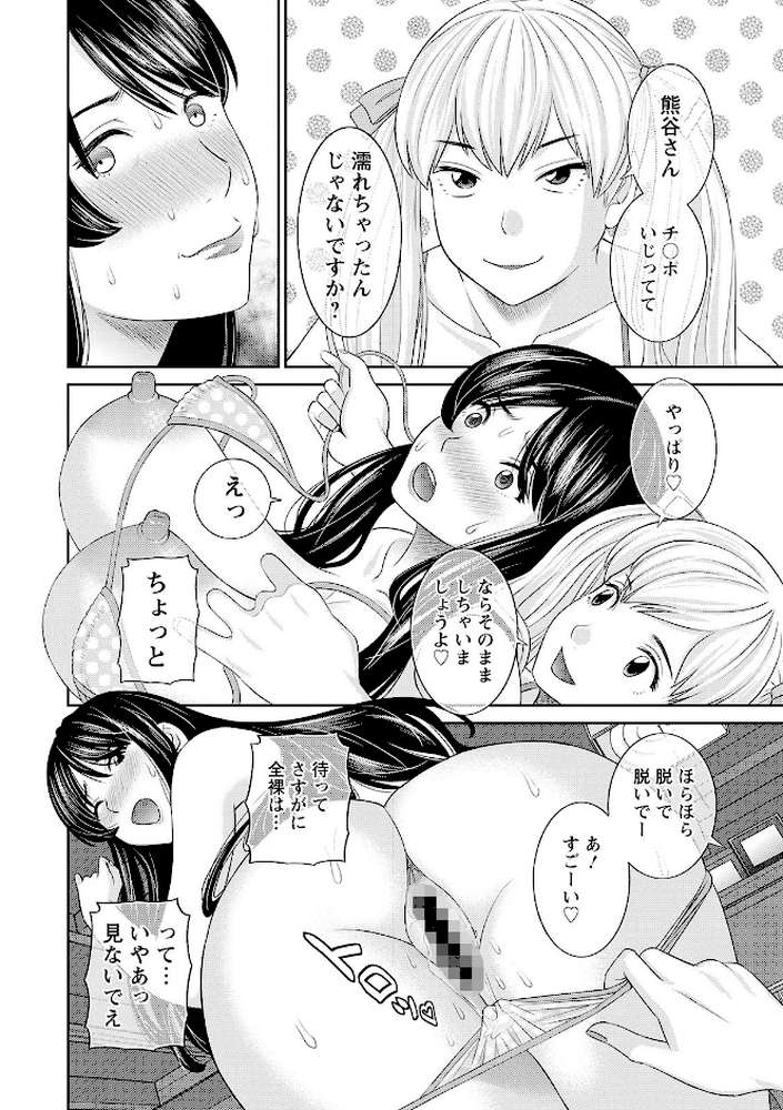 Hな町の熊谷さん