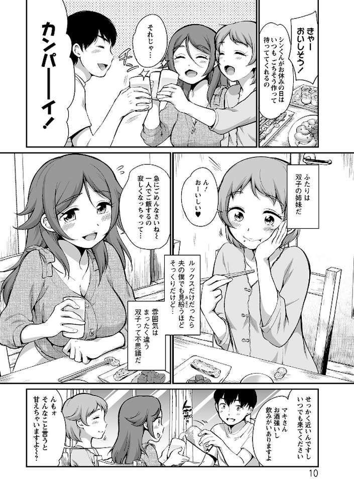 ふたごくらべ