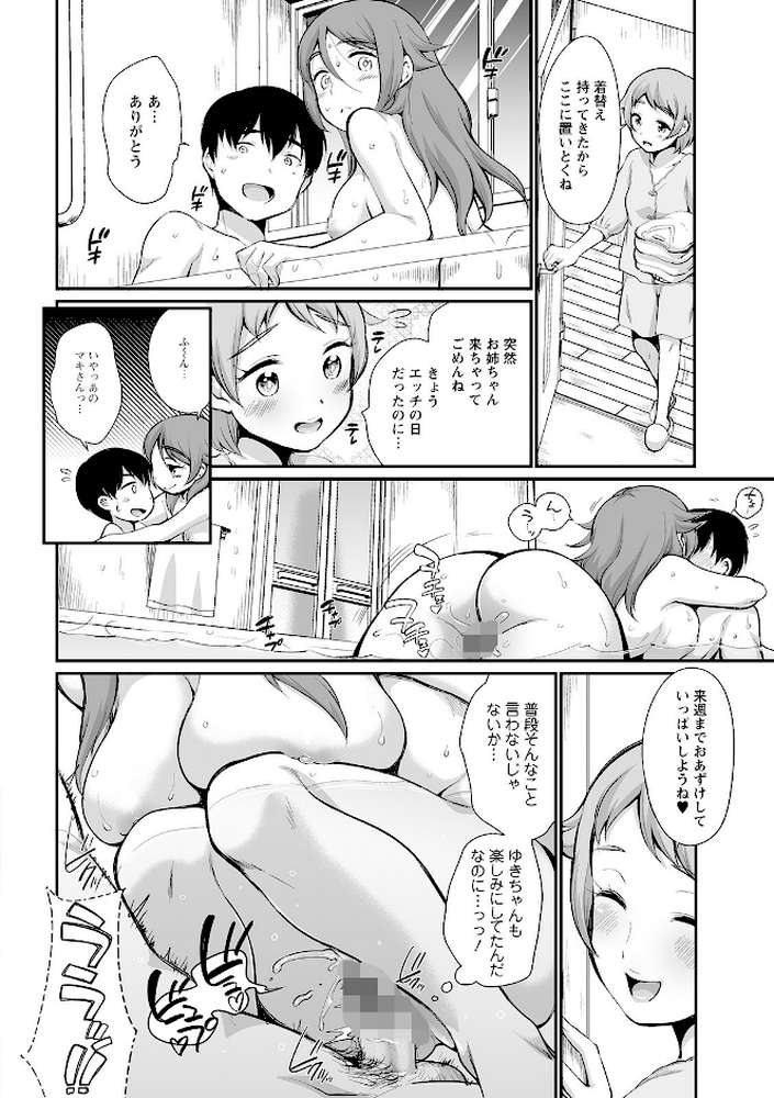 ふたごくらべ