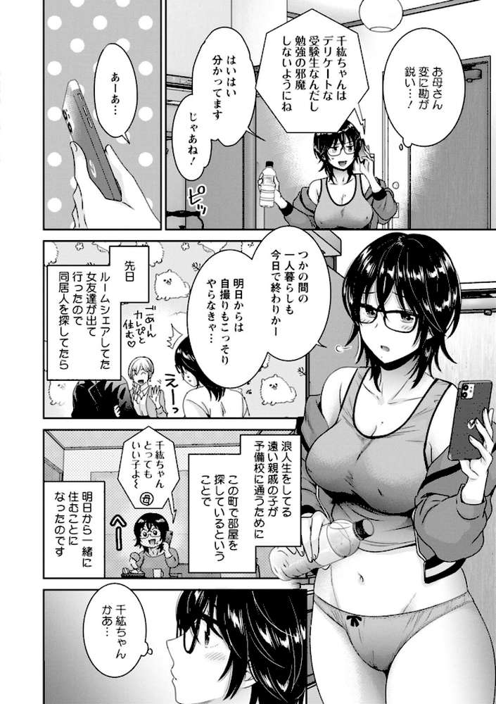 うらばれ〜裏アカ持ち地味OLが年下っ子に垢バレしてラブラブにされちゃう話〜