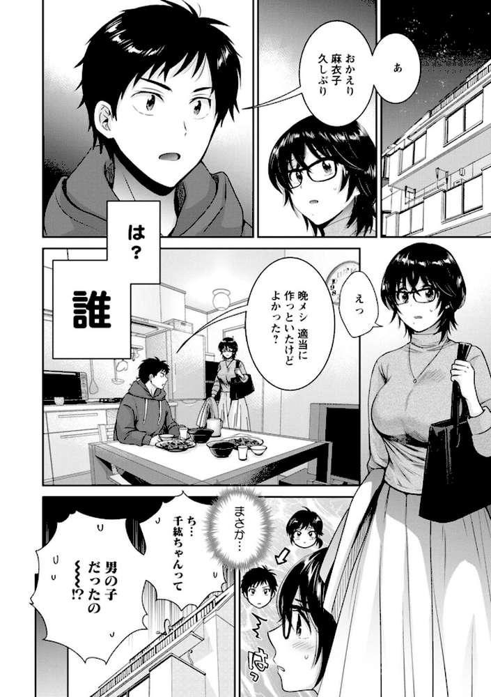 うらばれ〜裏アカ持ち地味OLが年下っ子に垢バレしてラブラブにされちゃう話〜