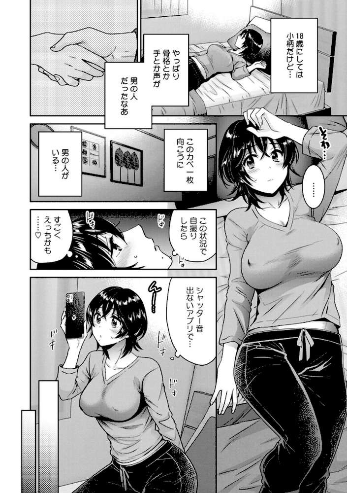 うらばれ〜裏アカ持ち地味OLが年下っ子に垢バレしてラブラブにされちゃう話〜
