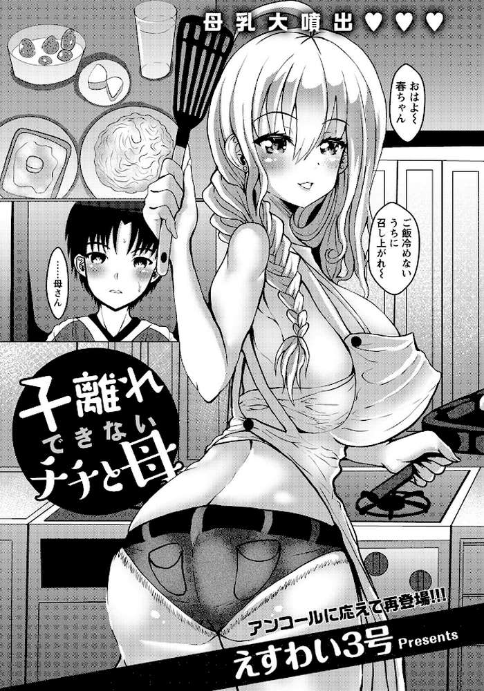 ANGEL倶楽部 2022年4月号
