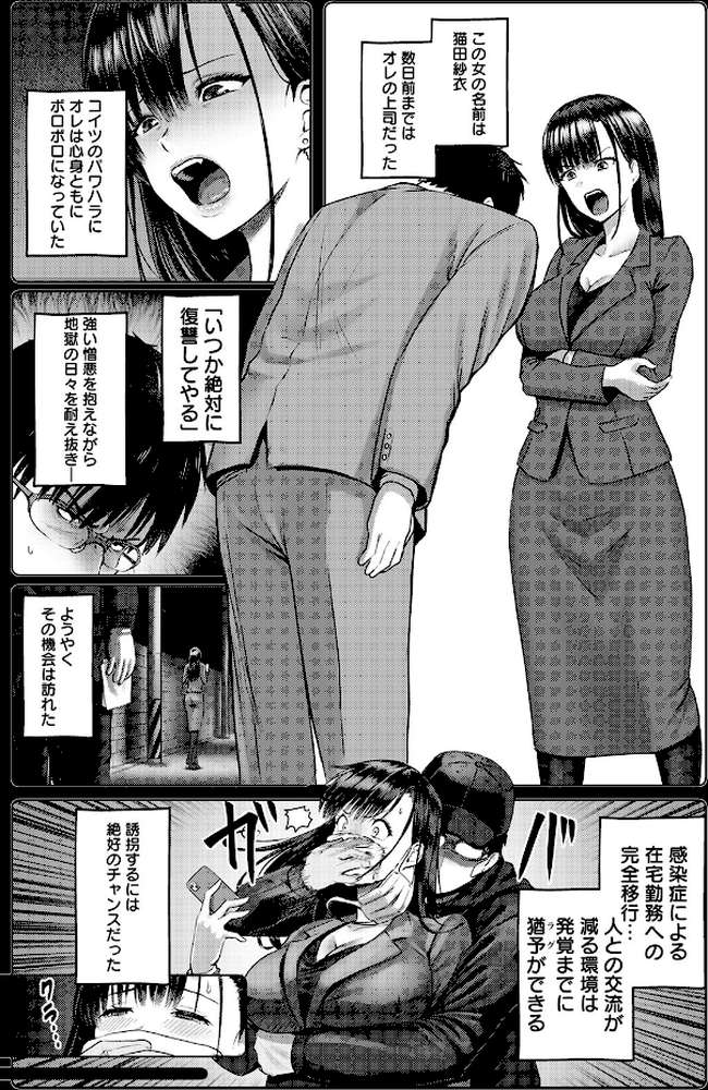 在宅奴●性活【単話】 by 池竜静留 (p3)
