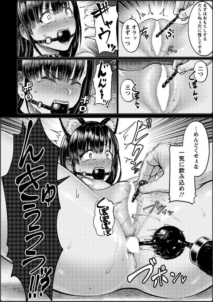 在宅奴●性活【単話】 by 池竜静留 (p6)