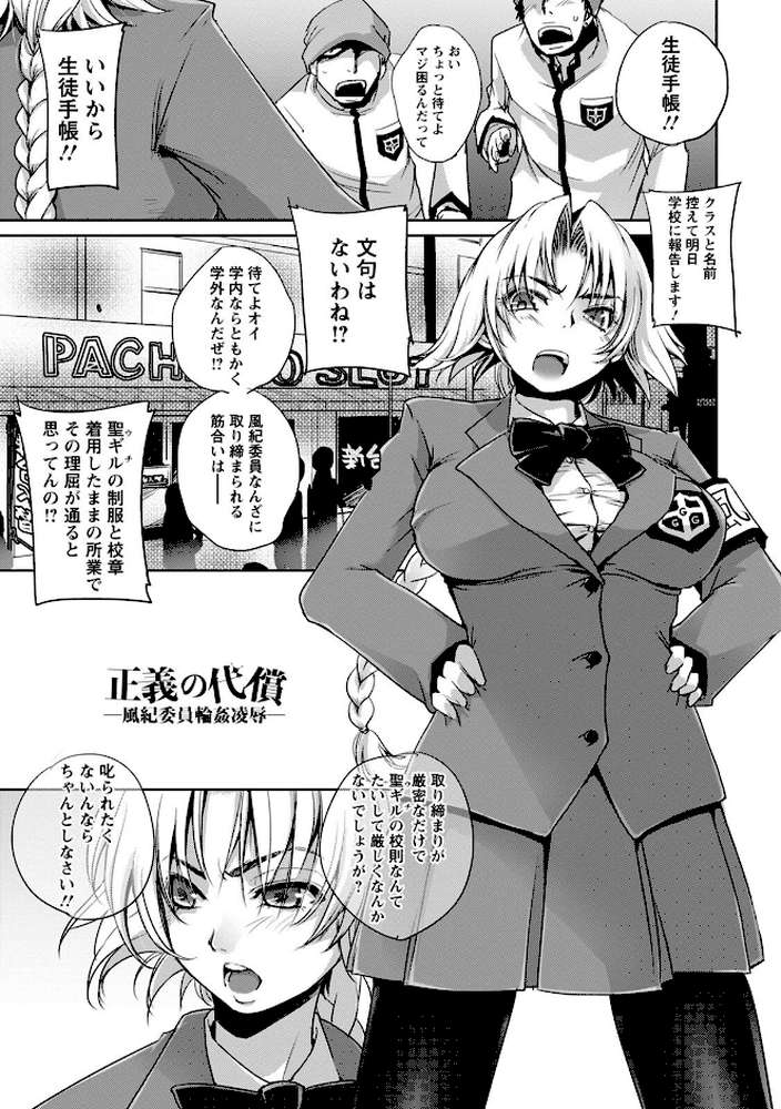 エンジェルクラブMEGA Vol.81