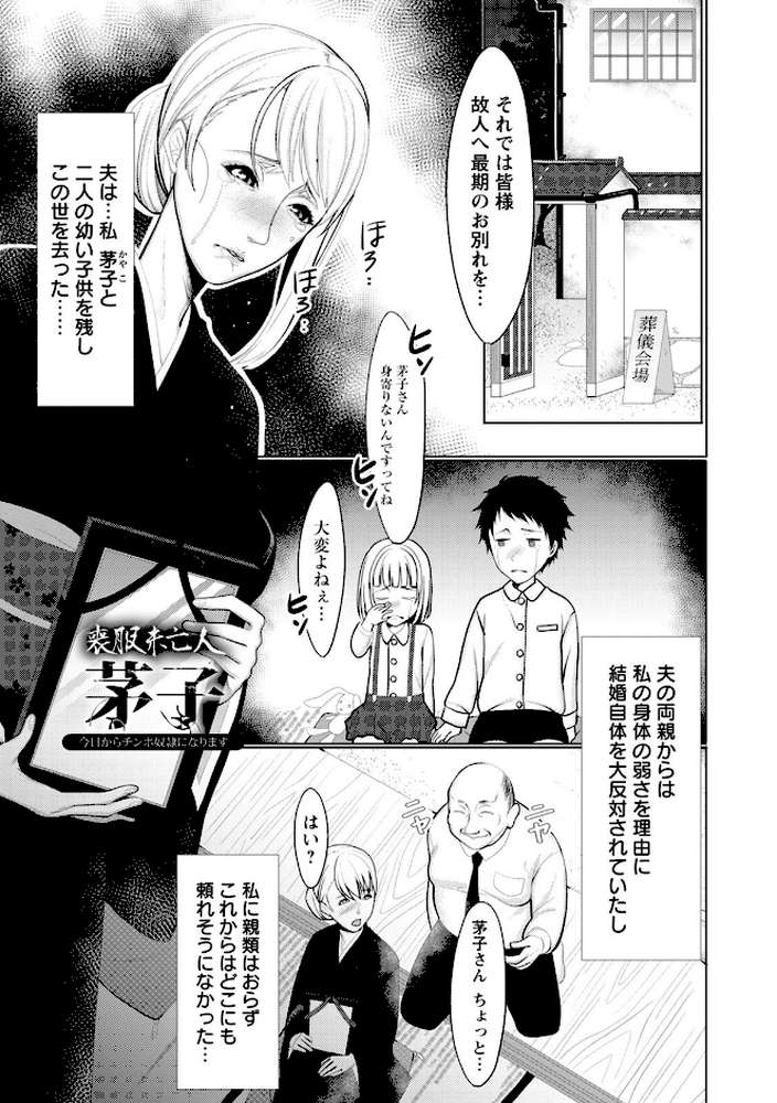 エンジェルクラブMEGA Vol.81