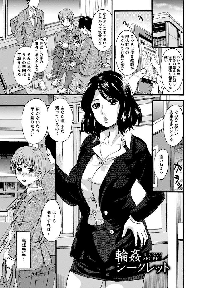 エンジェルクラブMEGA Vol.81