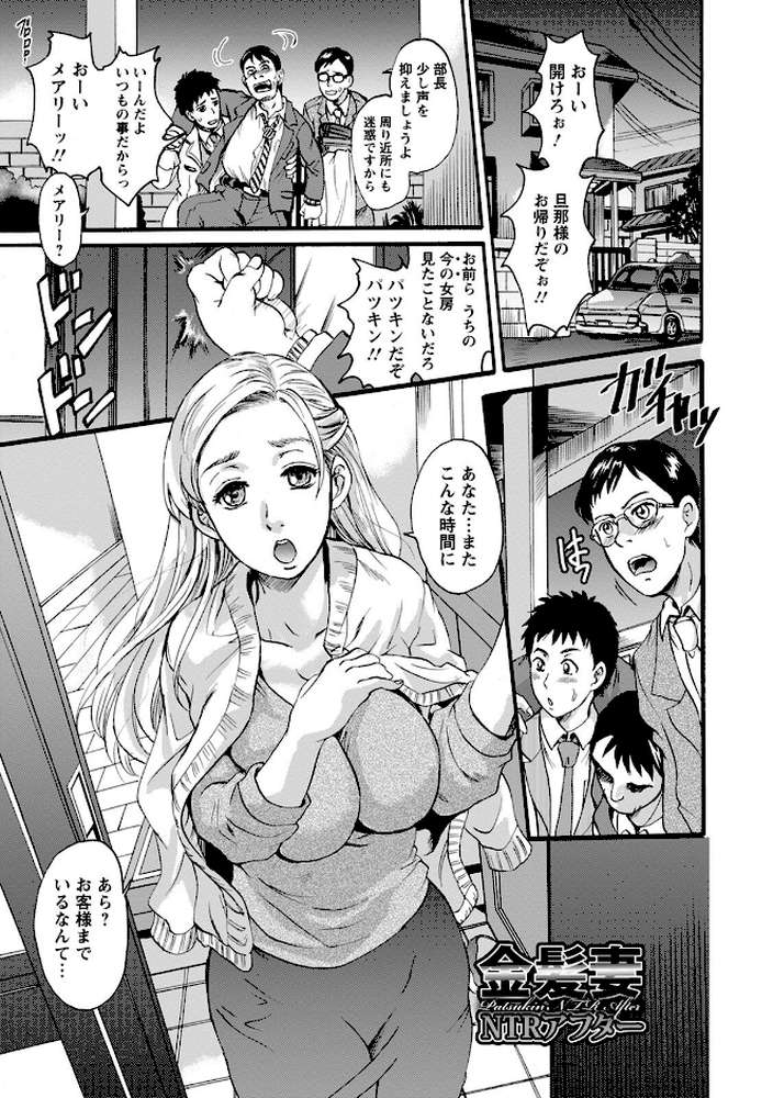 エンジェルクラブMEGA Vol.81