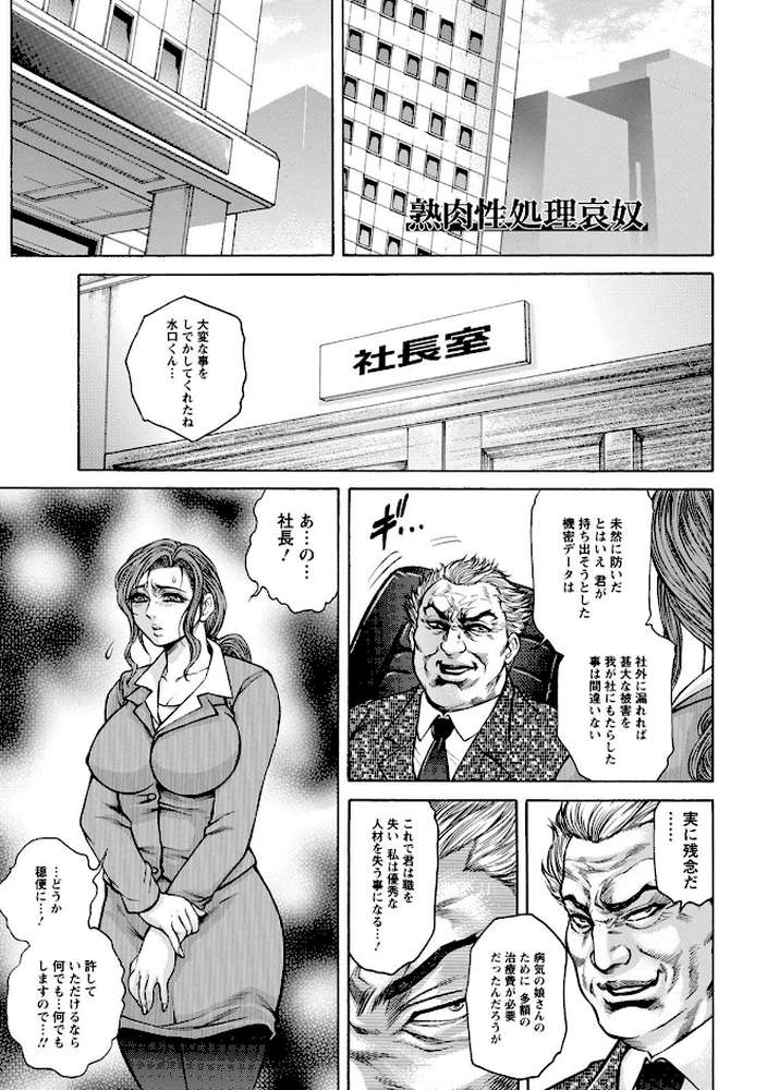 エンジェルクラブMEGA Vol.81