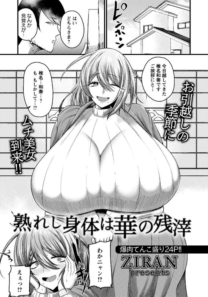 ANGEL倶楽部 2022年5月号 by ANGEL倶楽部編集部 (p16)