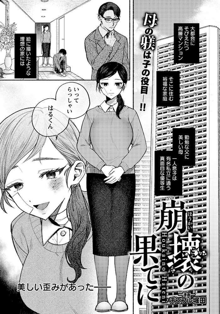 ANGEL倶楽部 2022年5月号 by ANGEL倶楽部編集部 (p17)