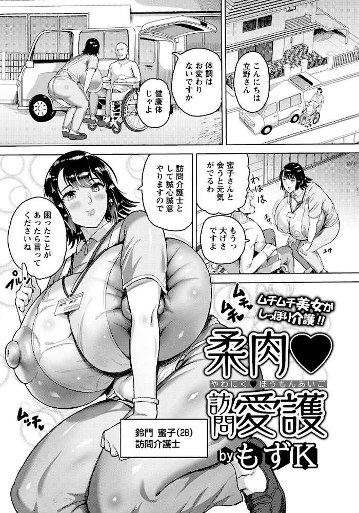 ANGEL倶楽部 2022年5月号 by ANGEL倶楽部編集部 (p6)