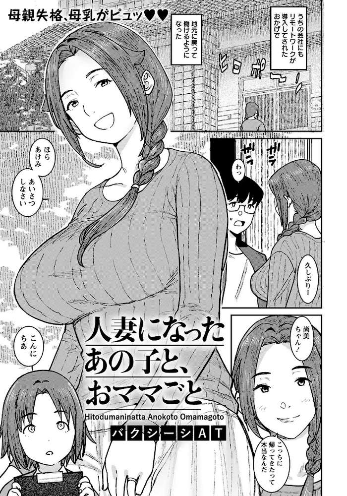 ANGEL倶楽部 2022年5月号 by ANGEL倶楽部編集部 (p9)