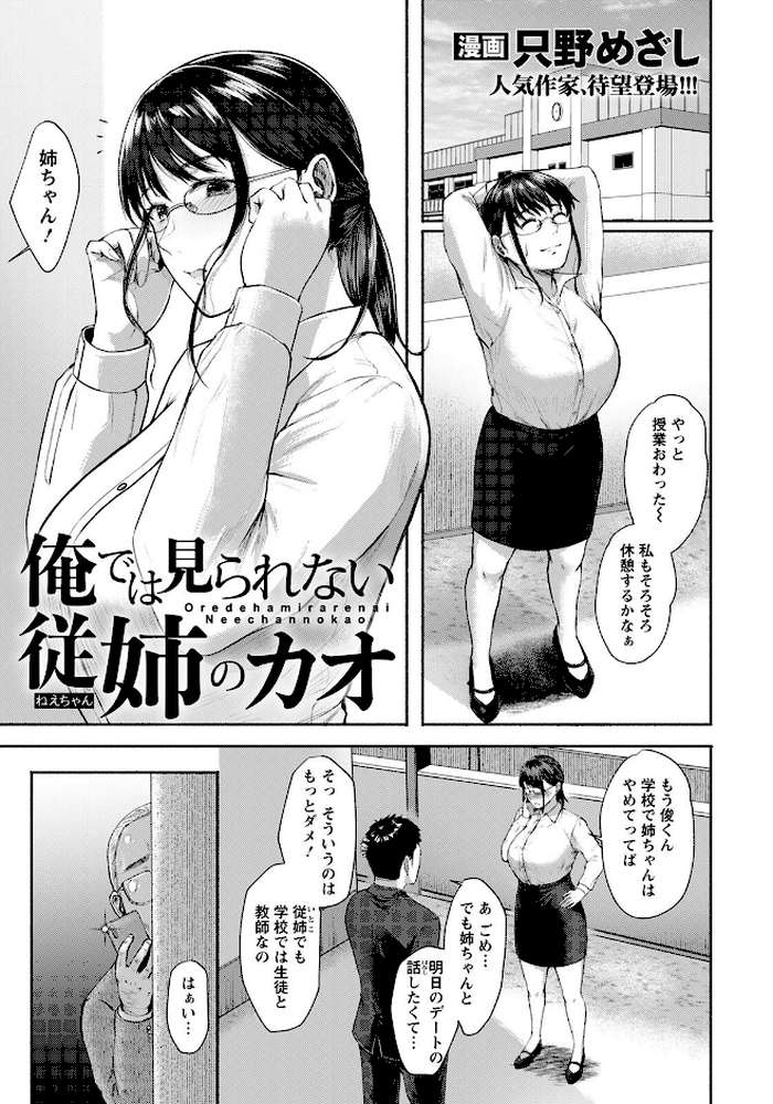 ANGEL倶楽部 2022年5月号 by ANGEL倶楽部編集部 (p10)