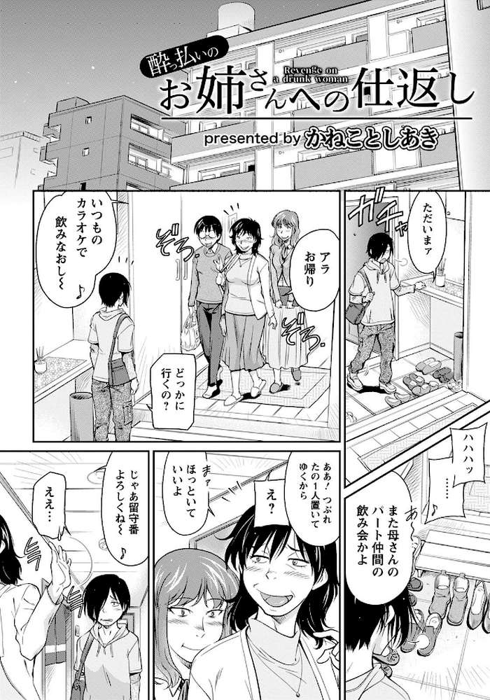 ANGEL倶楽部 2022年5月号 by ANGEL倶楽部編集部 (p12)