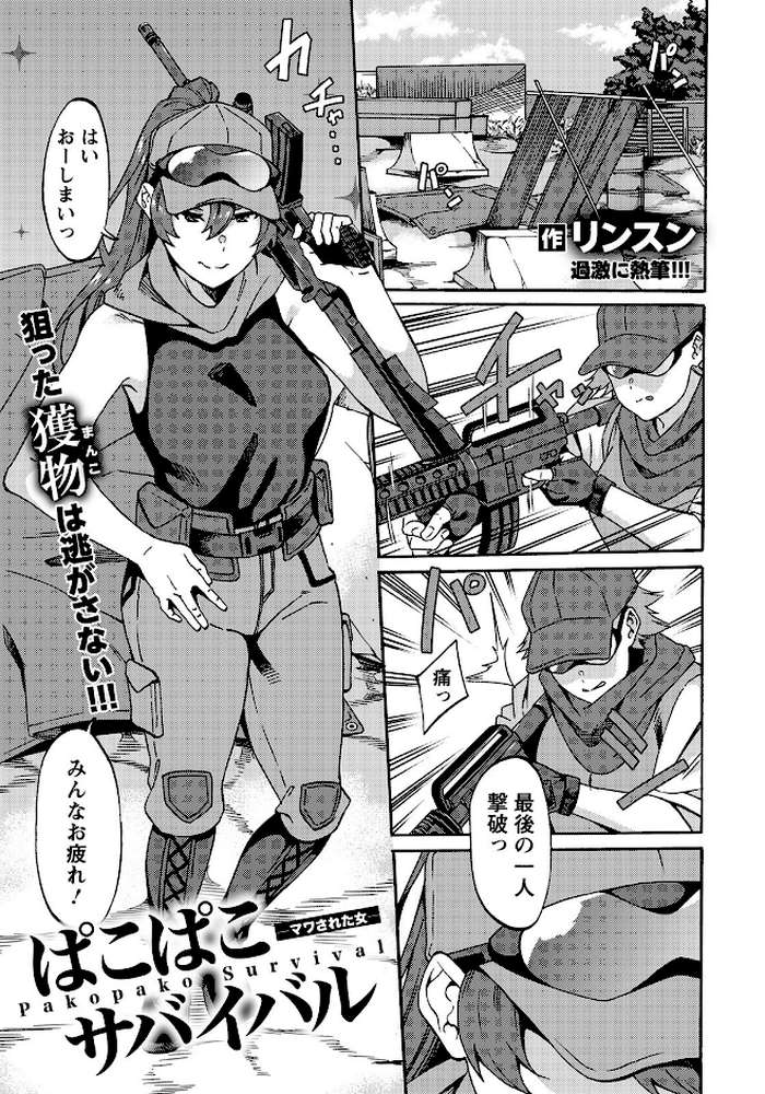 ANGEL倶楽部 2022年5月号 by ANGEL倶楽部編集部 (p14)