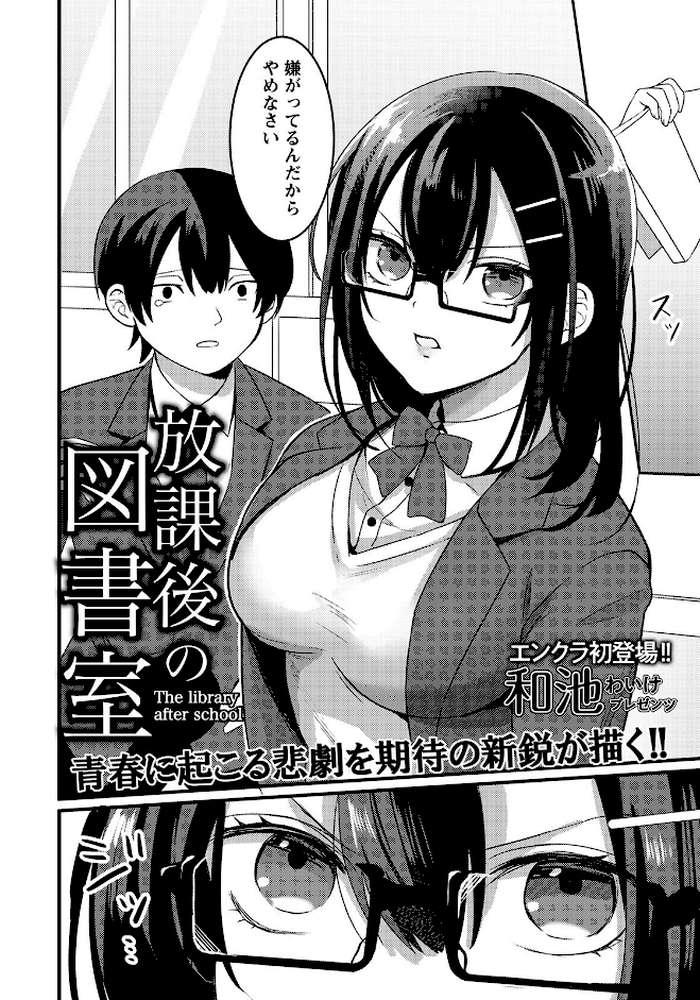 ANGEL倶楽部 2022年5月号 by ANGEL倶楽部編集部 (p15)