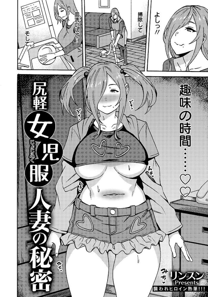 ANGEL倶楽部 2022年6月号 by ANGEL倶楽部編集部 (p16)