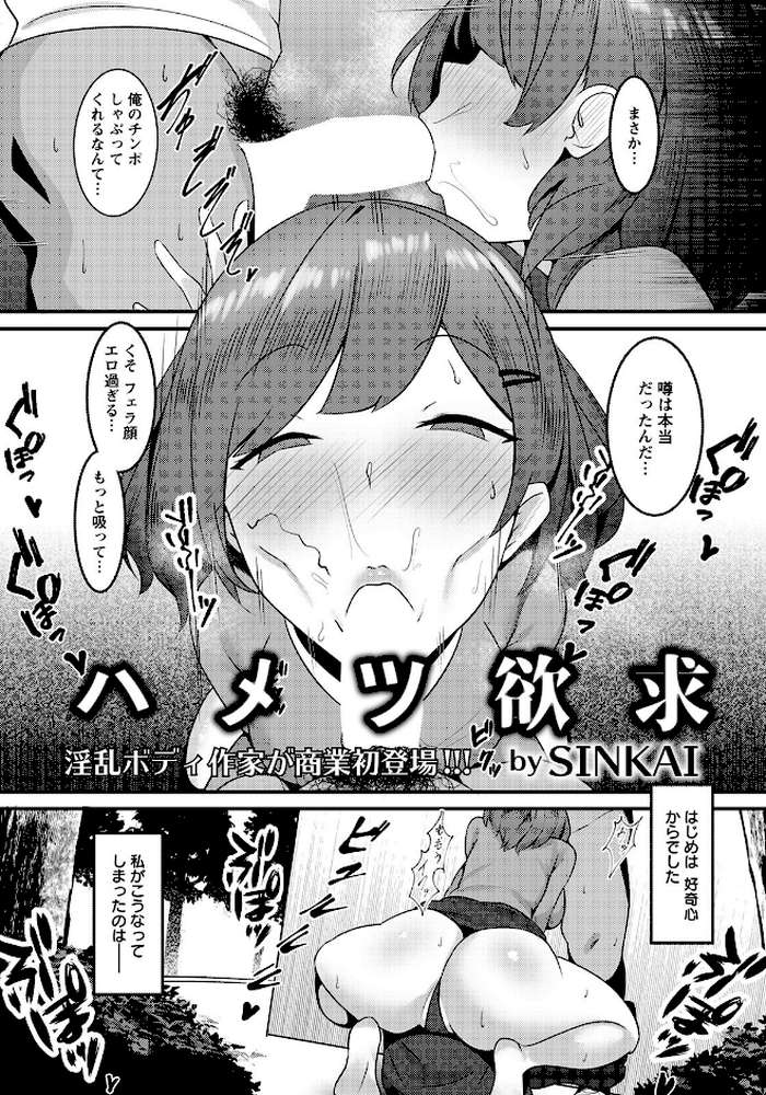 ANGEL倶楽部 2022年6月号 by ANGEL倶楽部編集部 (p18)