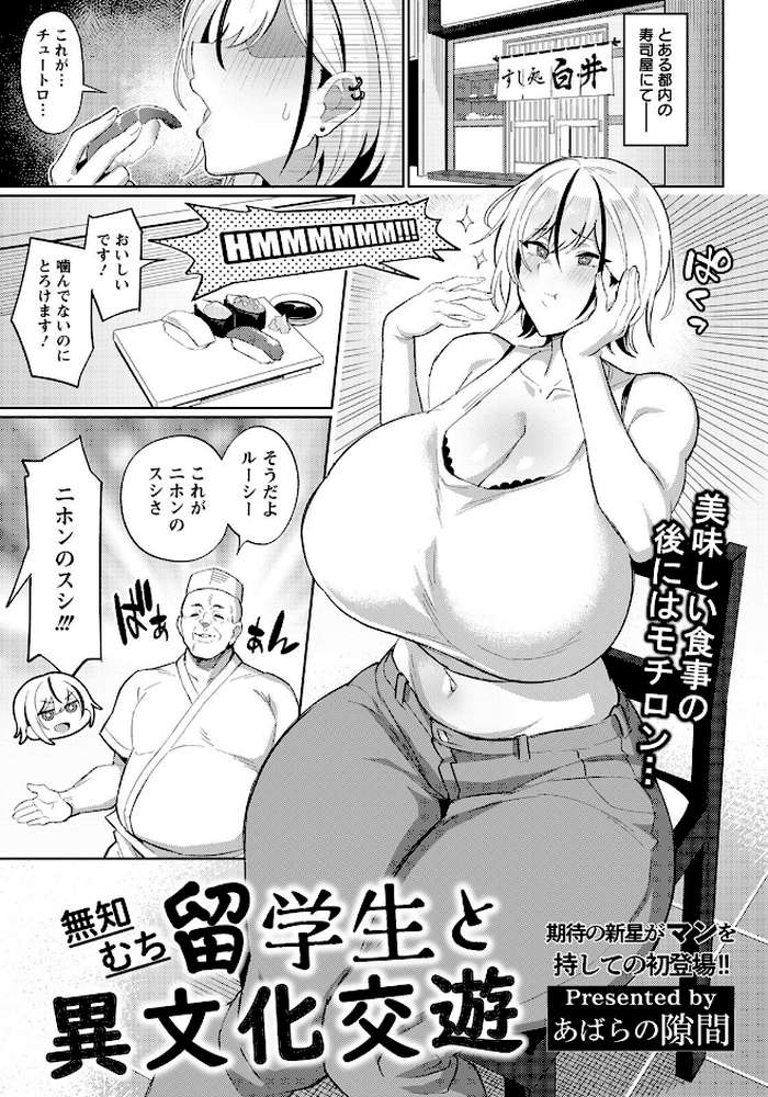 ANGEL倶楽部 2022年6月号 by ANGEL倶楽部編集部 (p19)