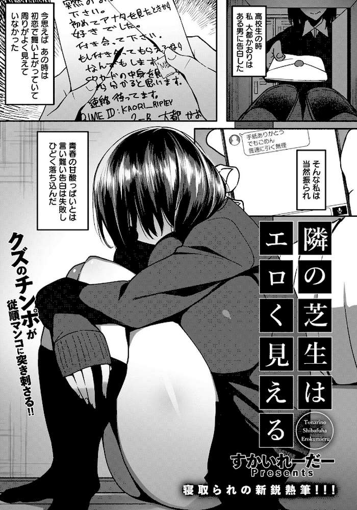 ANGEL倶楽部 2022年6月号 by ANGEL倶楽部編集部 (p21)