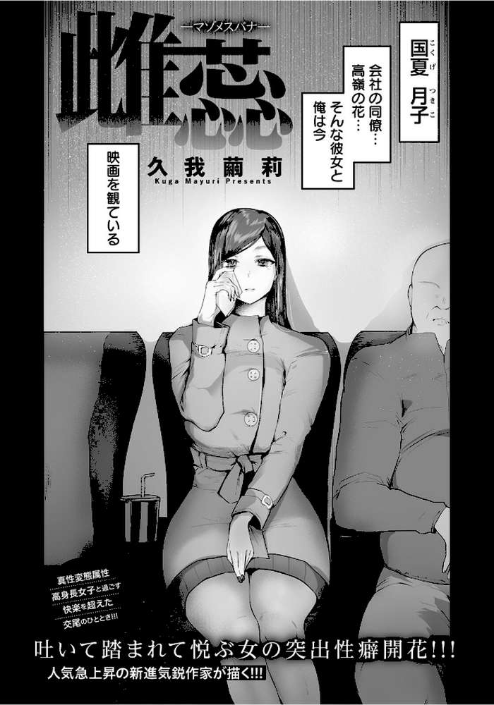 ANGEL倶楽部 2022年6月号 by ANGEL倶楽部編集部 (p5)