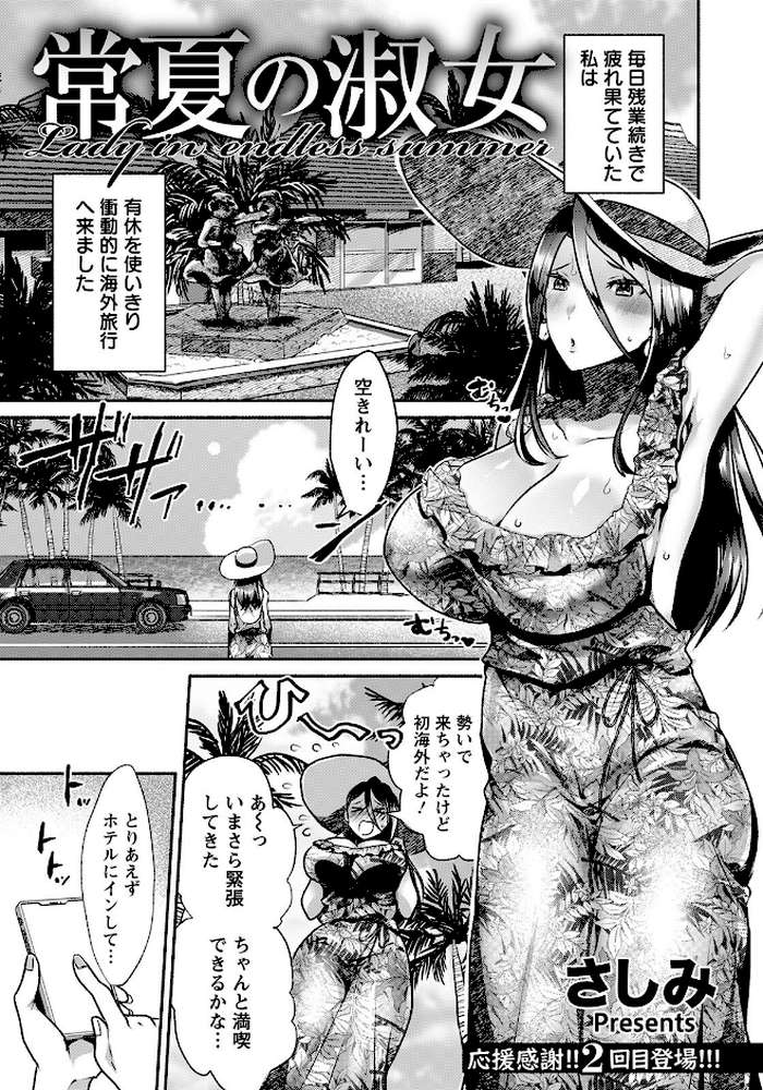 ANGEL倶楽部 2022年6月号 by ANGEL倶楽部編集部 (p15)