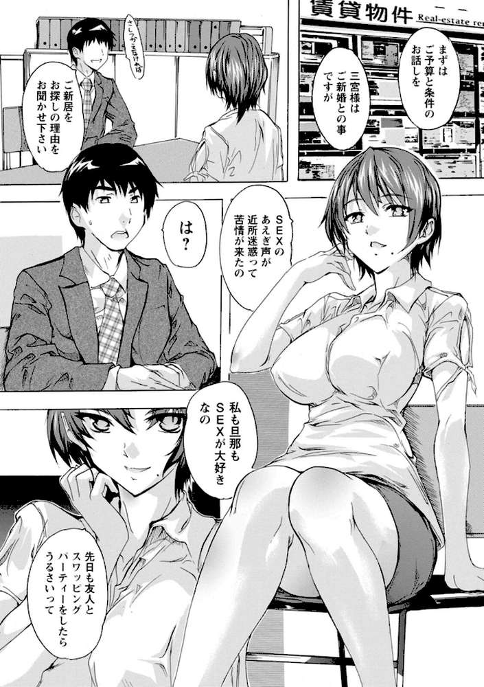 妻穴めぐり
