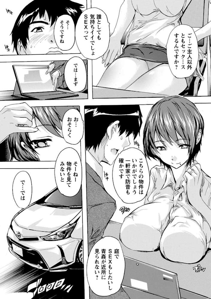妻穴めぐり