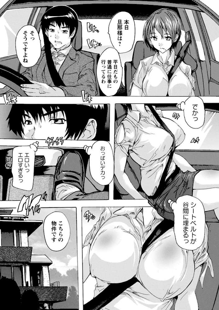 妻穴めぐり