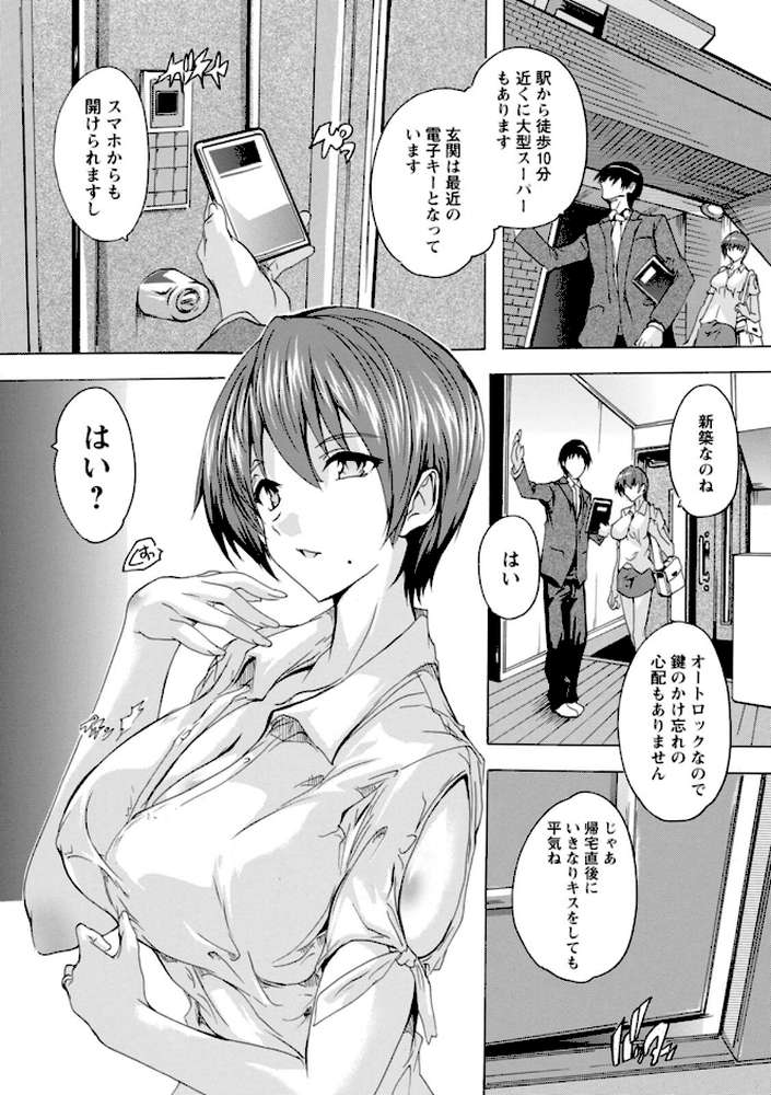 妻穴めぐり