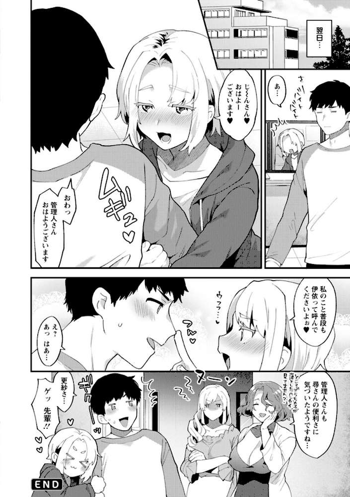 淫慾マンション〜タンタシオンの隣人Season2〜