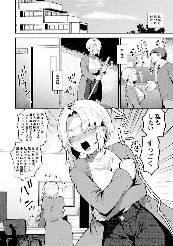 淫慾マンション〜タンタシオンの隣人Season2〜