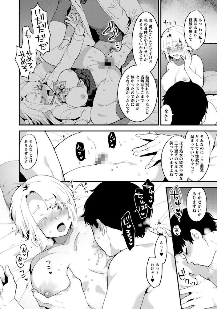 淫慾マンション〜タンタシオンの隣人Season2〜