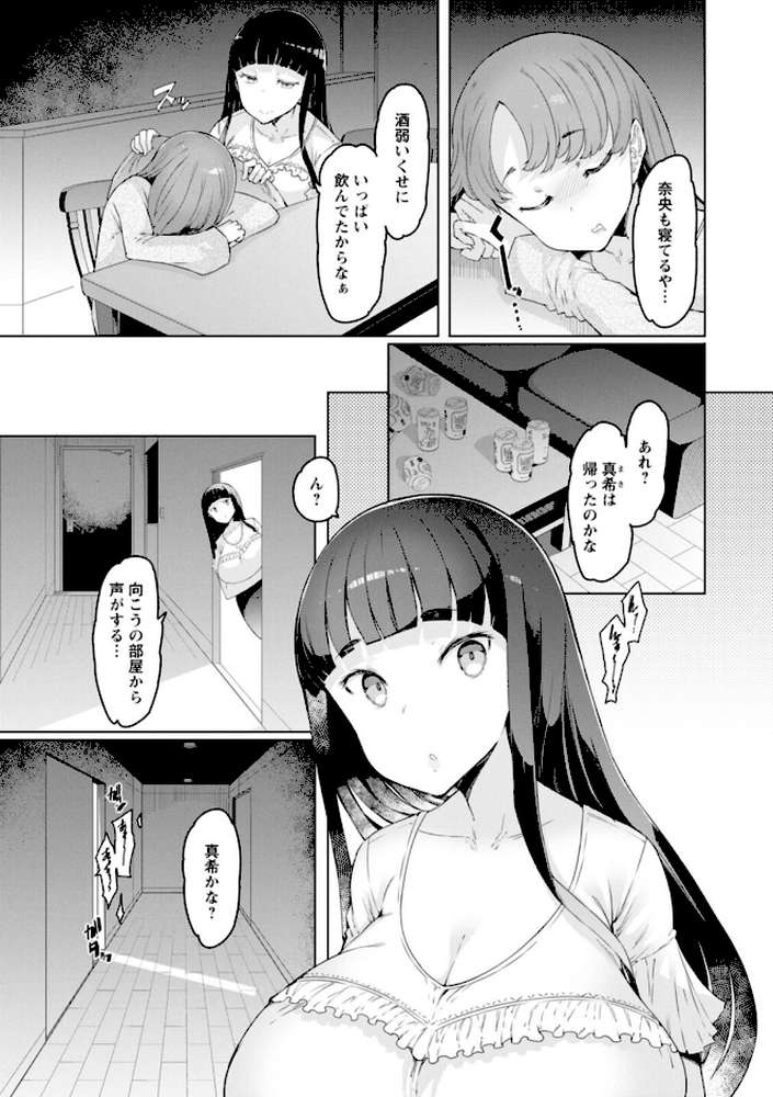 えっちな人妻と〇〇な男