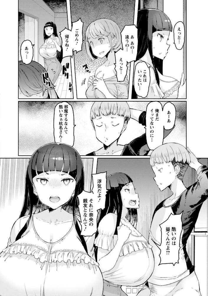 えっちな人妻と〇〇な男