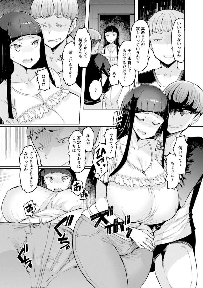 えっちな人妻と〇〇な男