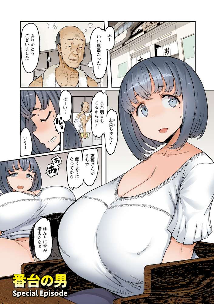えっちな人妻と〇〇な男